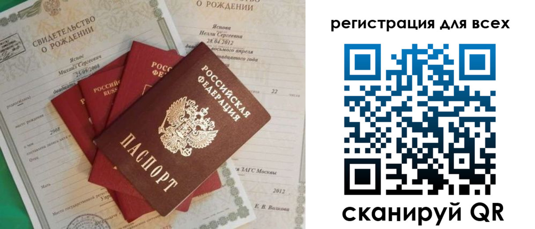 прописка паспорт в Ишимбае