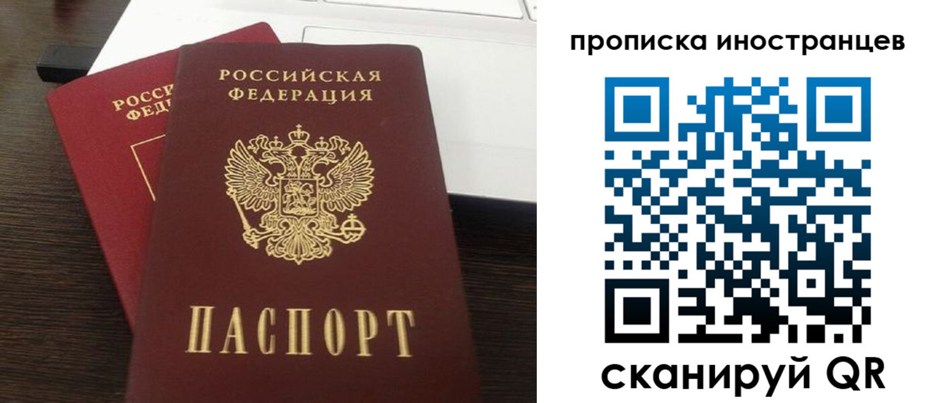 прописка регистрация в Ишимбае