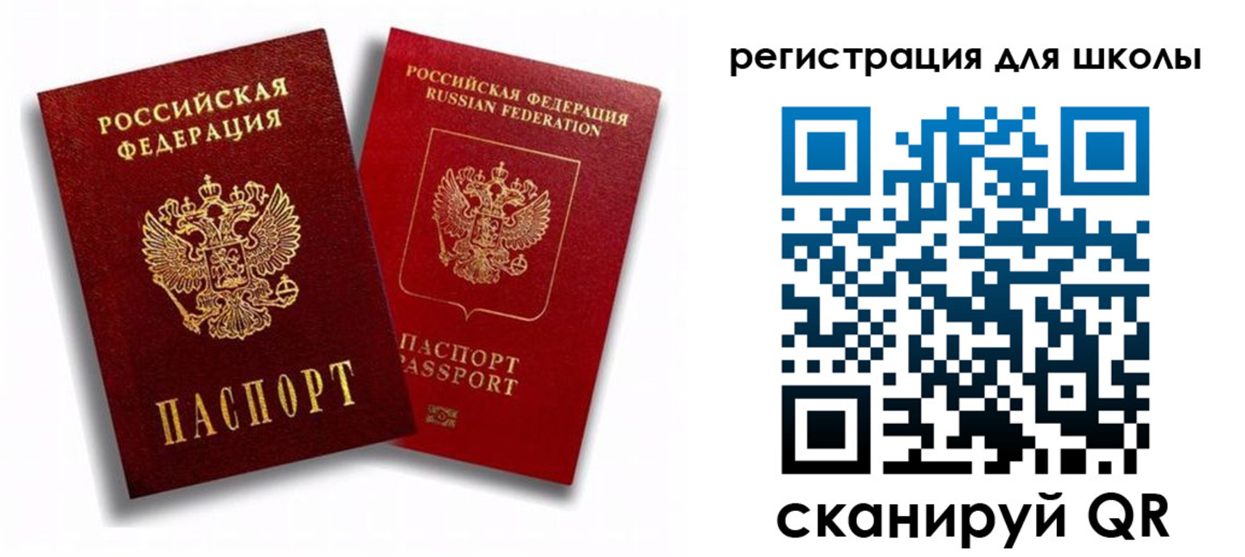 временная прописка в Ишимбае