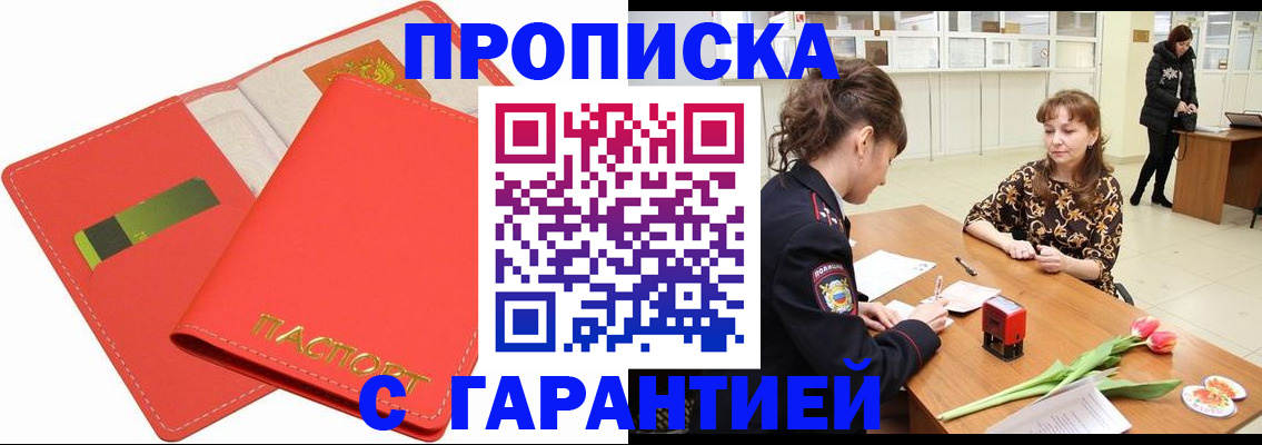 временная регистрация поиск в Ишимбае