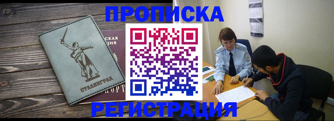 регистрация для дет. сада в Ишимбае