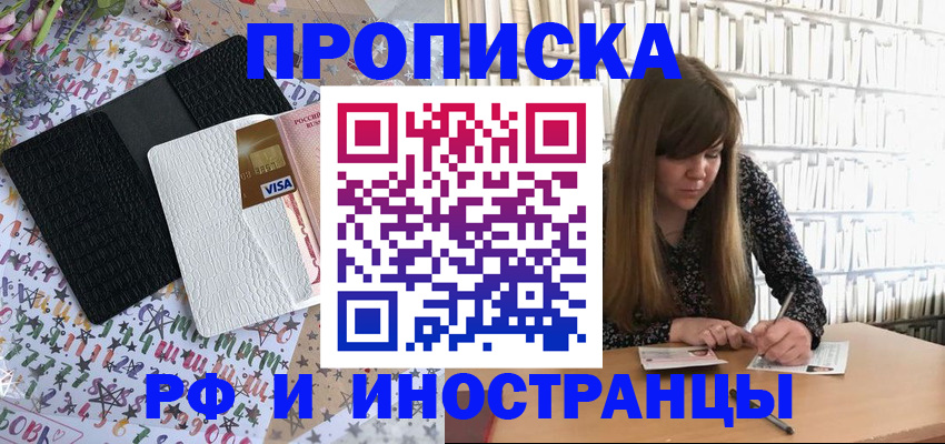временная регистрация поиск в Ишимбае