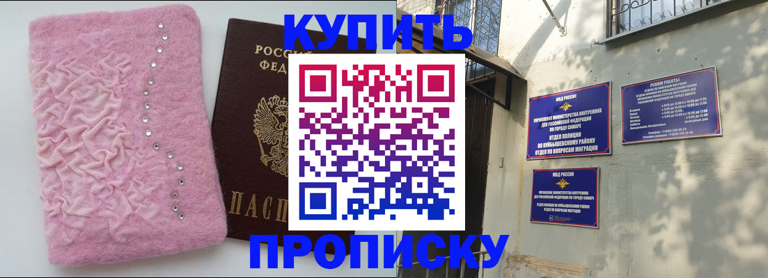 временная регистрация для школы в Ишимбае