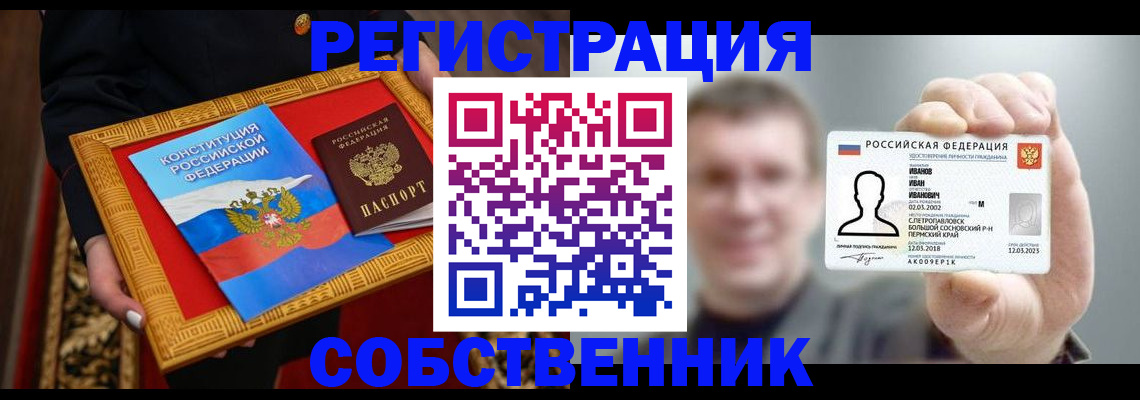 найти адрес прописки в Ишимбае