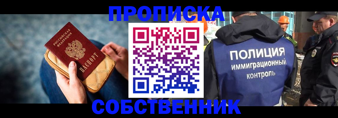 временная регистрация законно в Ишимбае