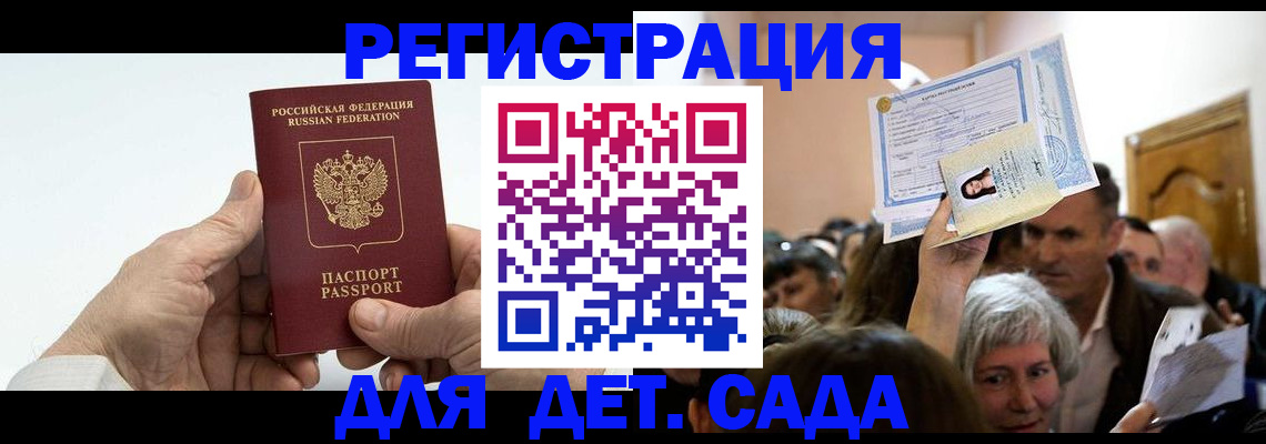 временная регистрация гарантия в Ишимбае