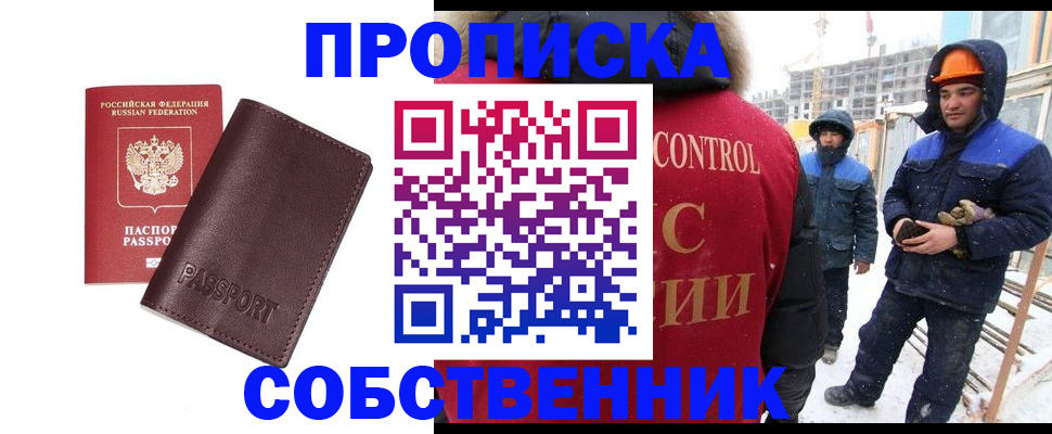 временная регистрация законно в Ишимбае