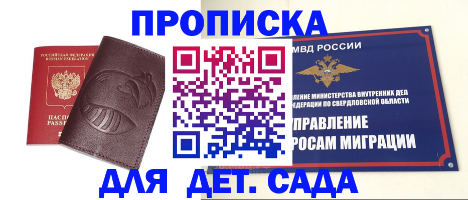 временная регистрация адрес в Ишимбае
