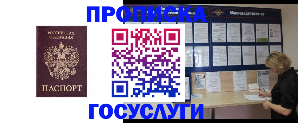 миграционный учет в Ишимбае