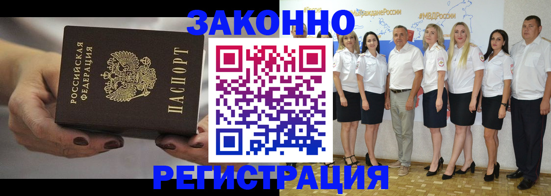 миграционный учет в Ишимбае